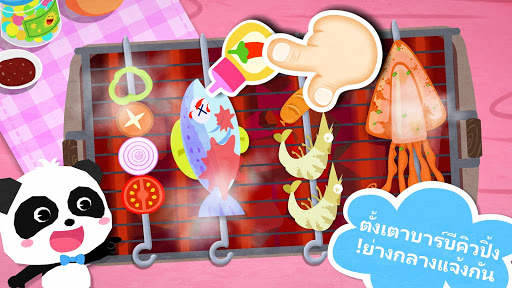 ทริปเข้าค่ายของแพนด้าน้อย screenshot 2