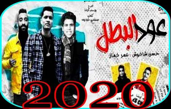 Oud Al Benat  Music - 2020 screenshot 1