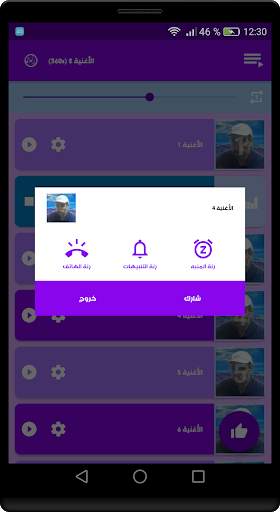 أغاني الشيخ الهامل بدون انترنت Cheikh el hamel 7 تصوير الشاشة