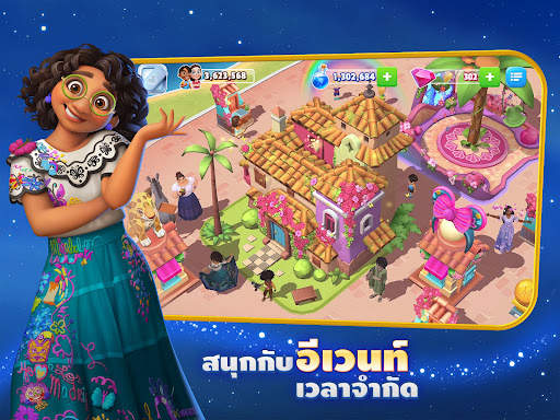 ดิสนีย์ มหัศจรรย์แดนเวทมนตร์ screenshot 8