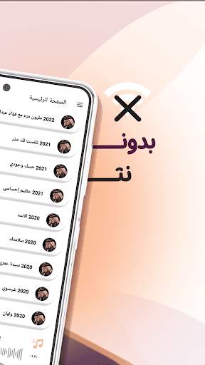 اغاني راشد الماجد دون نت|كلمات screenshot 1