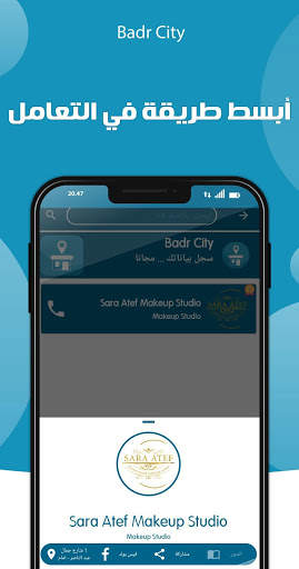Badr City | مركز بدر screenshot 4