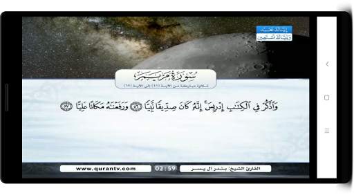 Watch Live Makkah & Madinah 24/7 Mecca Live Stream screenshot 6