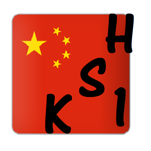 HSK 1 Learn Mandarin Chinese icon