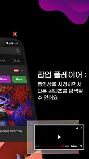 Video Stream: 실시간, TV프로그램 screenshot 2