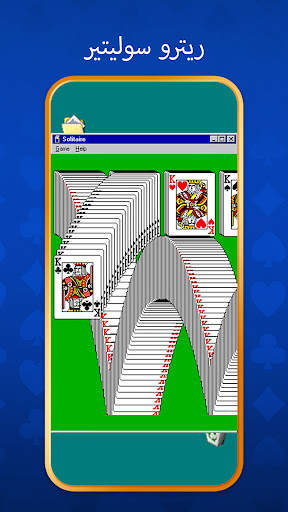 سوليتير - Solitaire 3 تصوير الشاشة