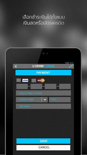 U DRINK I DRIVE screenshot 8