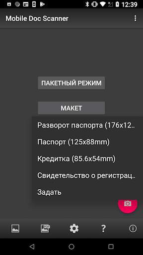 MDScan Lite скриншот 5