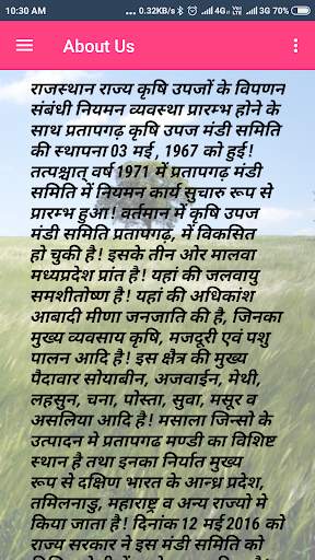 Pratapgarh Mandi (Rajsthan) 2 تصوير الشاشة