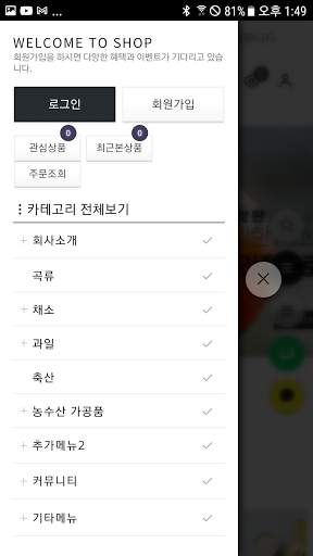 DOCTER FOOD screenshot 4