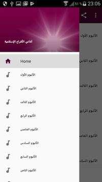 اغاني الأفراح 1 تصوير الشاشة