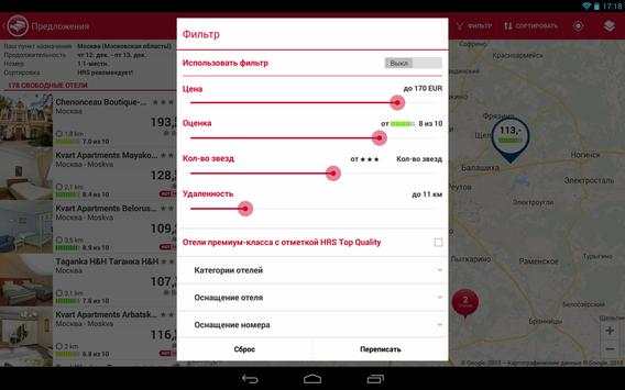 HRS App скриншот 9