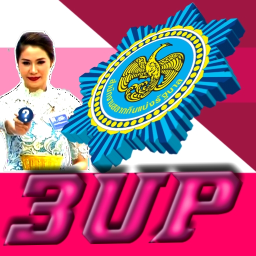 Thai lottery result أيقونة
