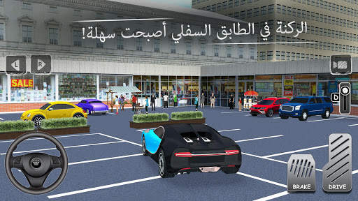 أستاذ تعليم ركن السيارات 2021 - محاكي واقعي 5 تصوير الشاشة