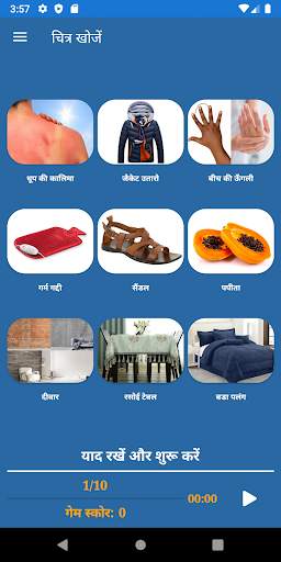 मस्तिष्क प्रशिक्षण खेल स्क्रीनशॉट 2