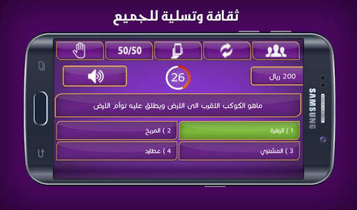 الوصول الى المليون screenshot 5