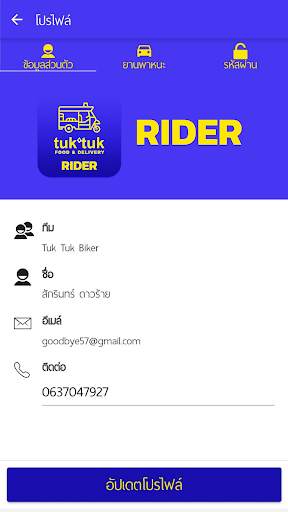 TUK TUK RIDER screenshot 1