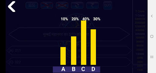 KBC Quiz 2020 in Hindi screenshot 4