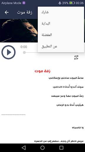حسين فيصل 2021 بدون نت screenshot 3