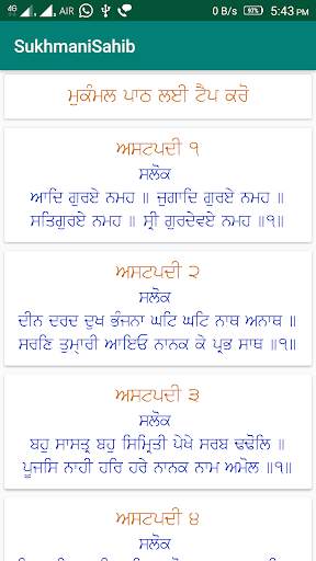 Sukhmani Sahib скриншот 2