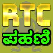 Bhoomi Land Records RTC (Karnataka) 1.01