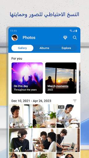 تخزين سحابي – OneDrive 3 تصوير الشاشة