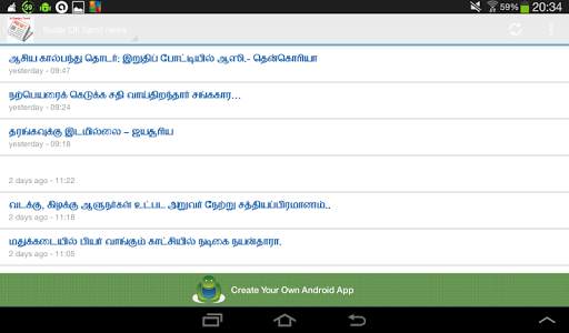 Sri Lanka Tamil News screenshot 9