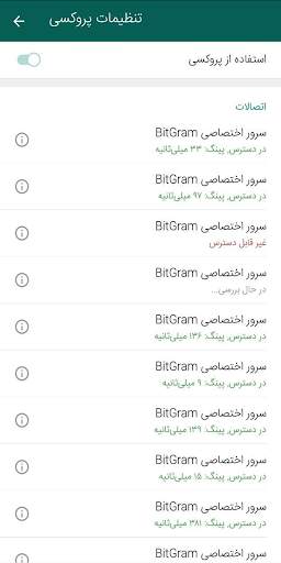 بیتگرام ضدفیلتر | ضد فیلتر | بدون فیلتر | BitGram screenshot 4