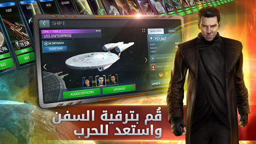 Star Trek™ Fleet Command 6 تصوير الشاشة