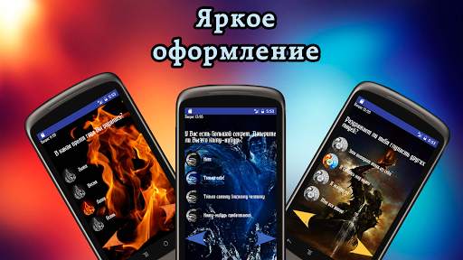 Тест: Твоя стихия скриншот 6
