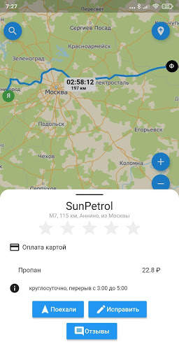GazStation карта пропан метан скриншот 3