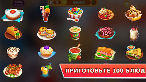 Kitchen Craze: тайм менеджмент ресторан и еда игра скриншот 8