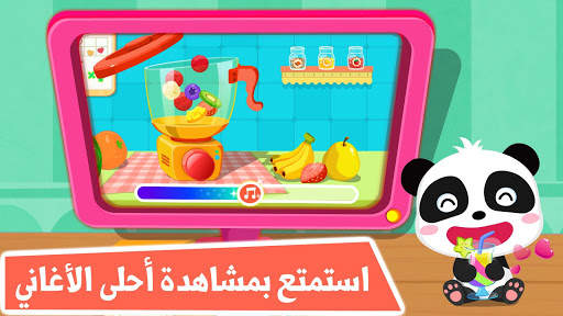 محل آيس كريم صغير الباندا 5 تصوير الشاشة