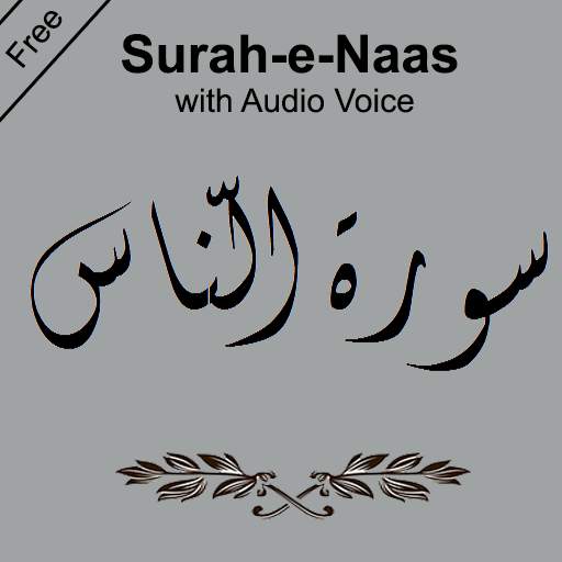 Surah Nas with Audio/Mp3 1.0