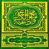 Maulid Diba Lengkap - Teks & MP3 Offline on 9Apps