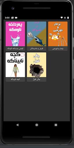Kurdish - مەتەڵی کوردی screenshot 3
