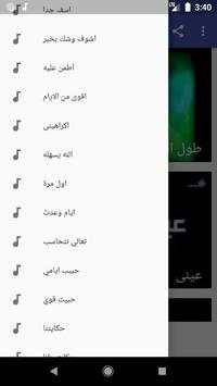 أروع أغاني مصطفى كامل بدون نت 2020 4 تصوير الشاشة
