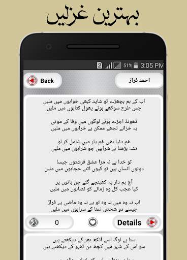 Best Urdu Ghazal Status & Urdu Ghazal SMS screenshot 3