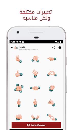 صانع الملصقات-My Sticker Maker 8 تصوير الشاشة