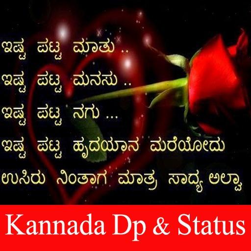 Kannada Status Photos 2020 icon
