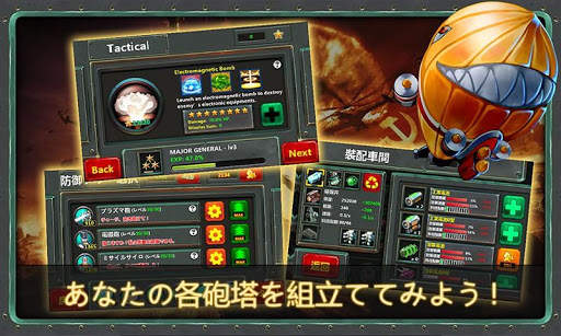 リトル司令官2 - 世界争覇 screenshot 1