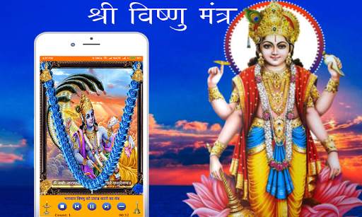 Vishnu Mantra screenshot 4