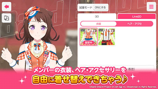 バンドリ！ ガールズバンドパーティ！ screenshot 3