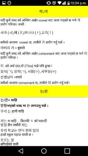 TOPIK NEPAL screenshot 5