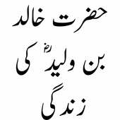 Hazrat Khalid Bin Waleed RA ki Zindagi on 9Apps
