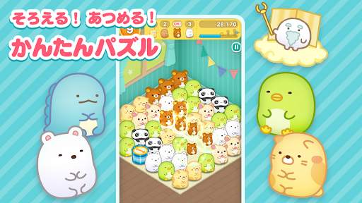 すみすみ～まったりパズル～ screenshot 1