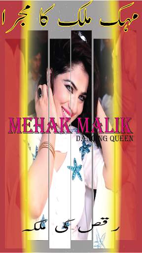 Mehak Malik Mujra Dance Videos screenshot 4
