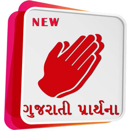 Prarthana Gujarati 1.7