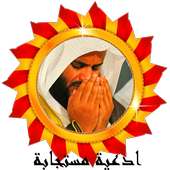 ikon Dua Islam