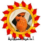 Islamic Dua 1.1